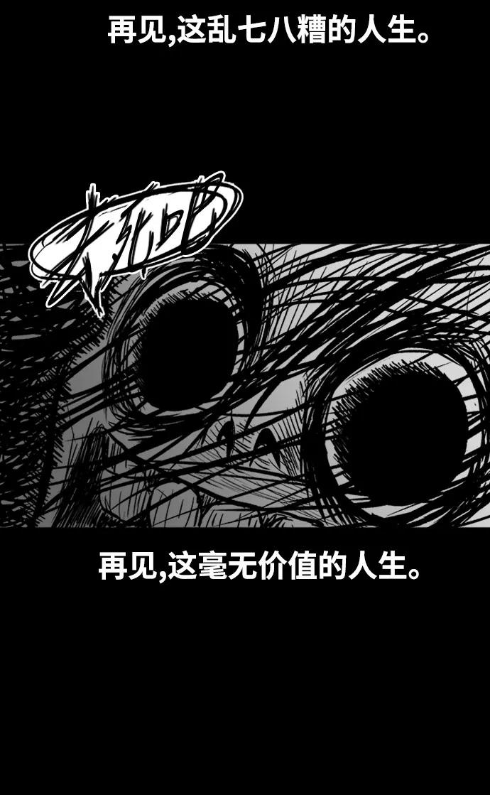 《掌心》第33话 第42页