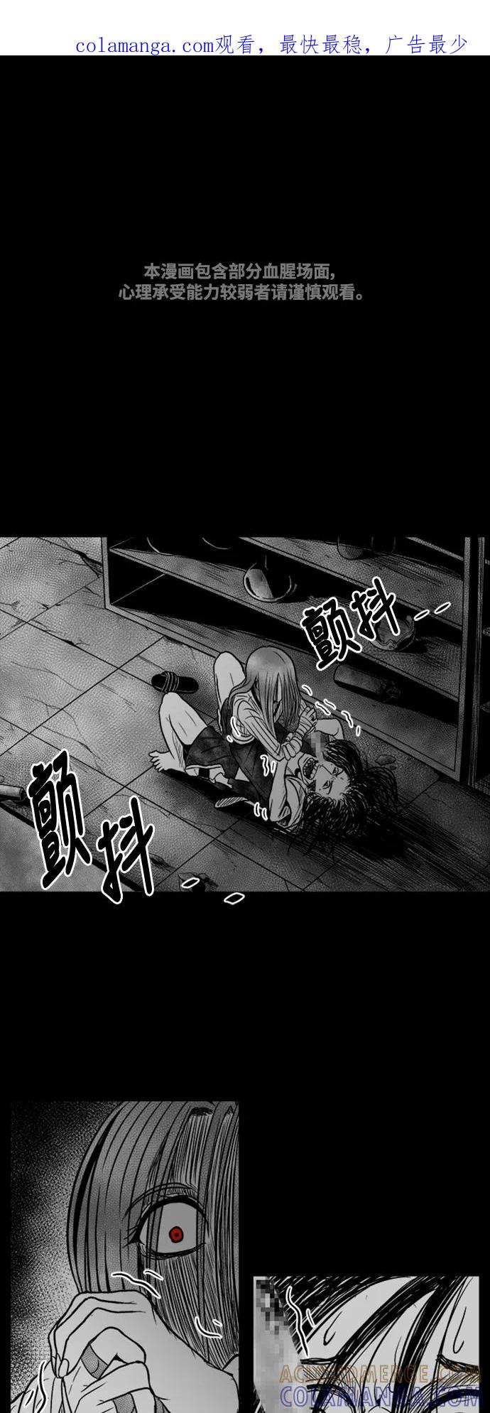《掌心》第33话 第1页
