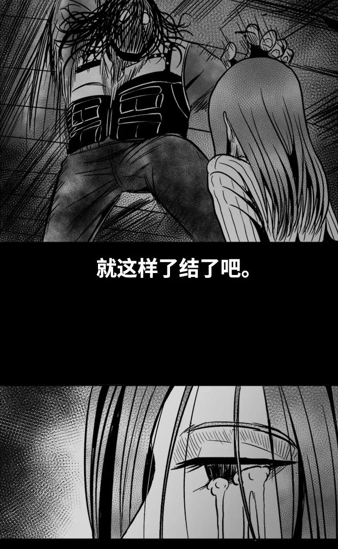 《掌心》第33话 第41页