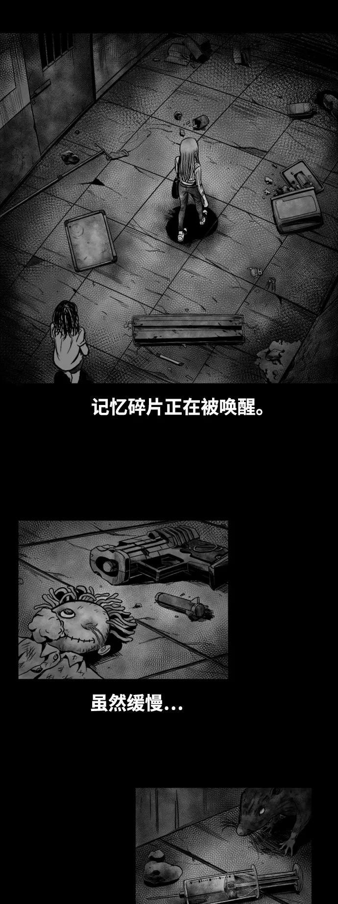 《掌心》第33话 第18页