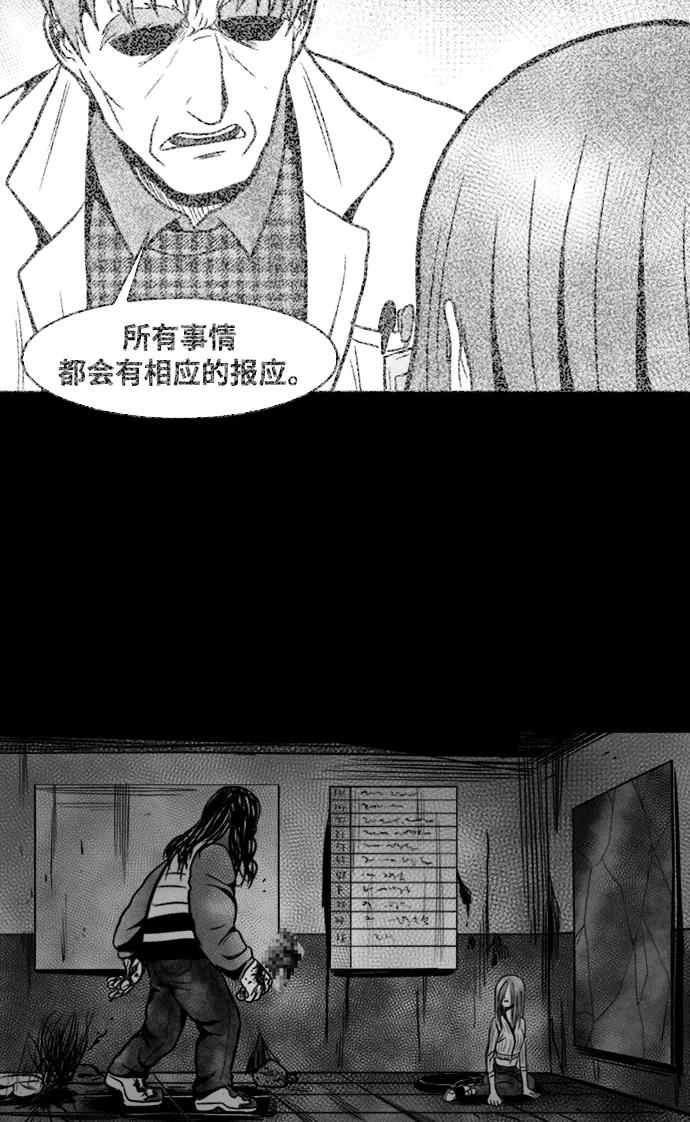 《掌心》第33话 第39页