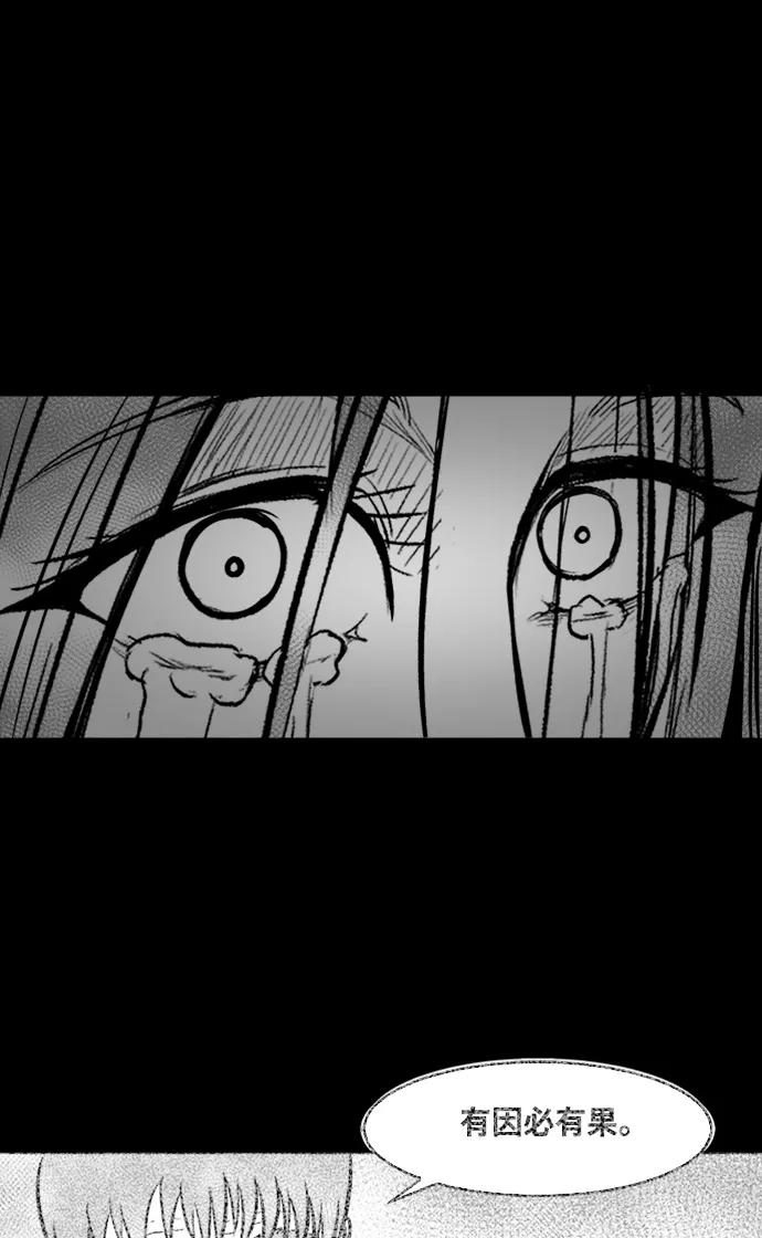 《掌心》第33话 第38页