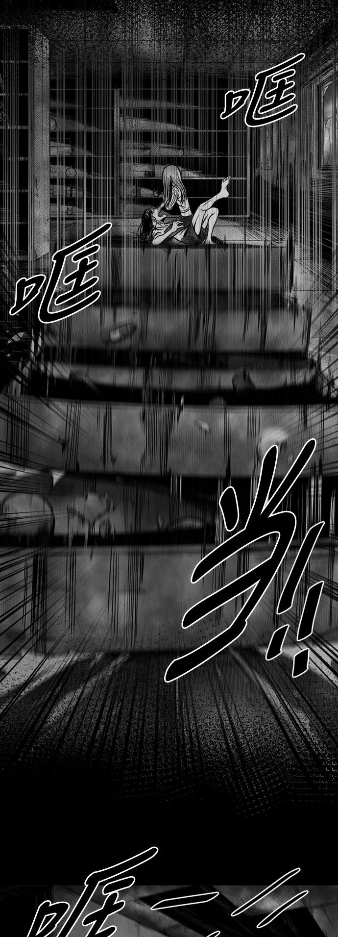 《掌心》第33话 第5页