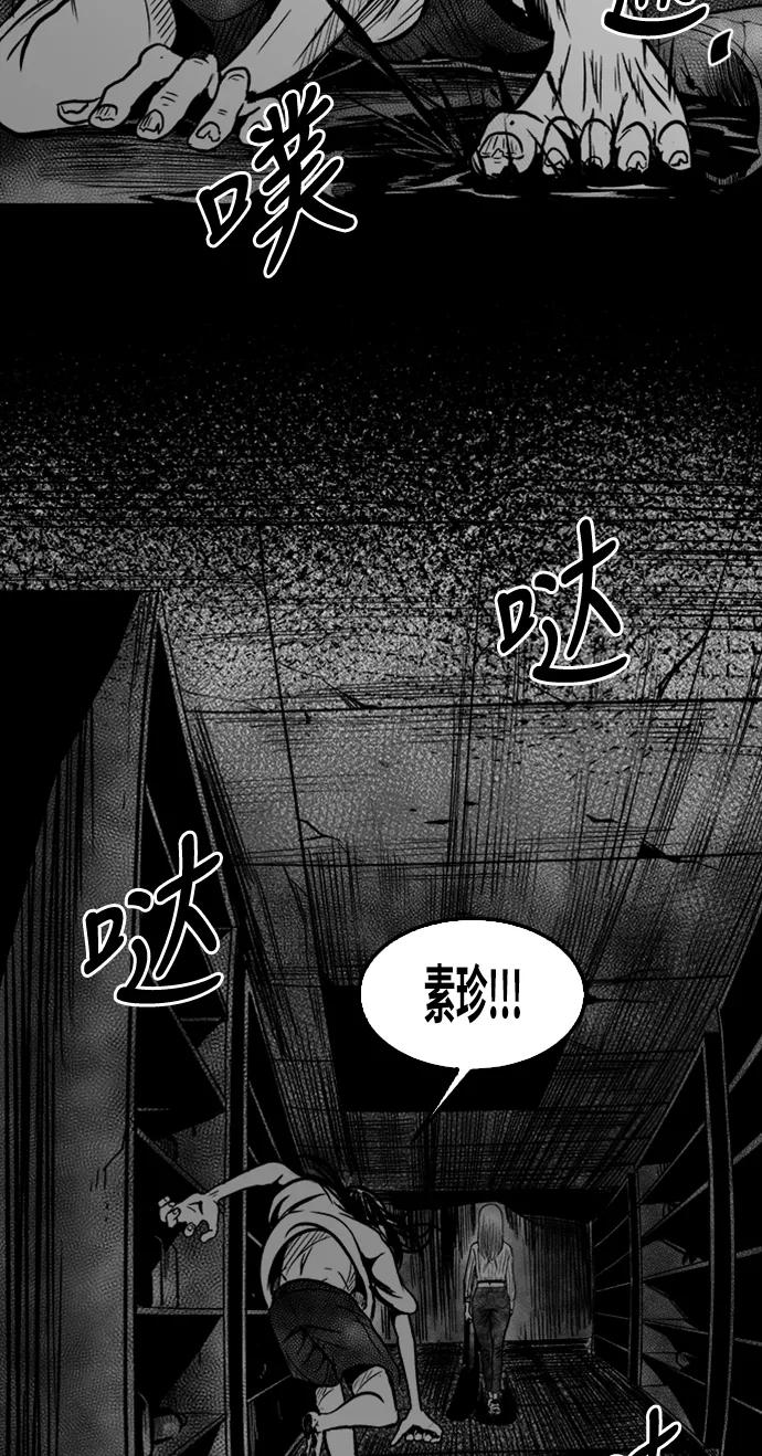 《掌心》第33话 第11页