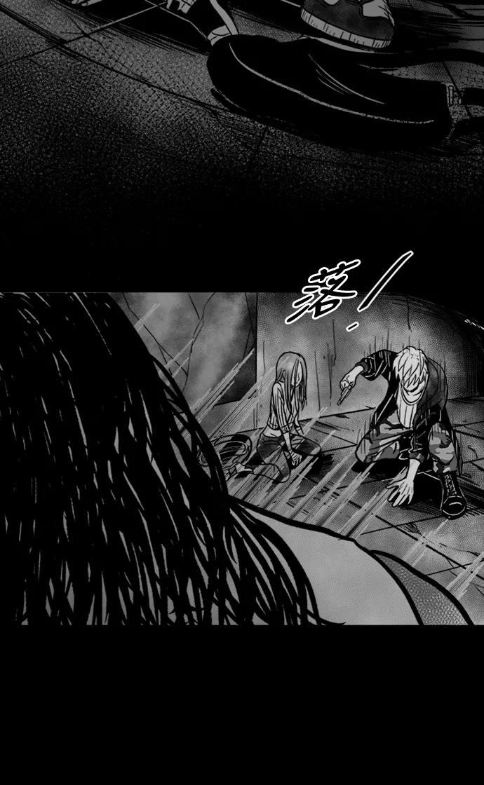 《掌心》第33话 第45页