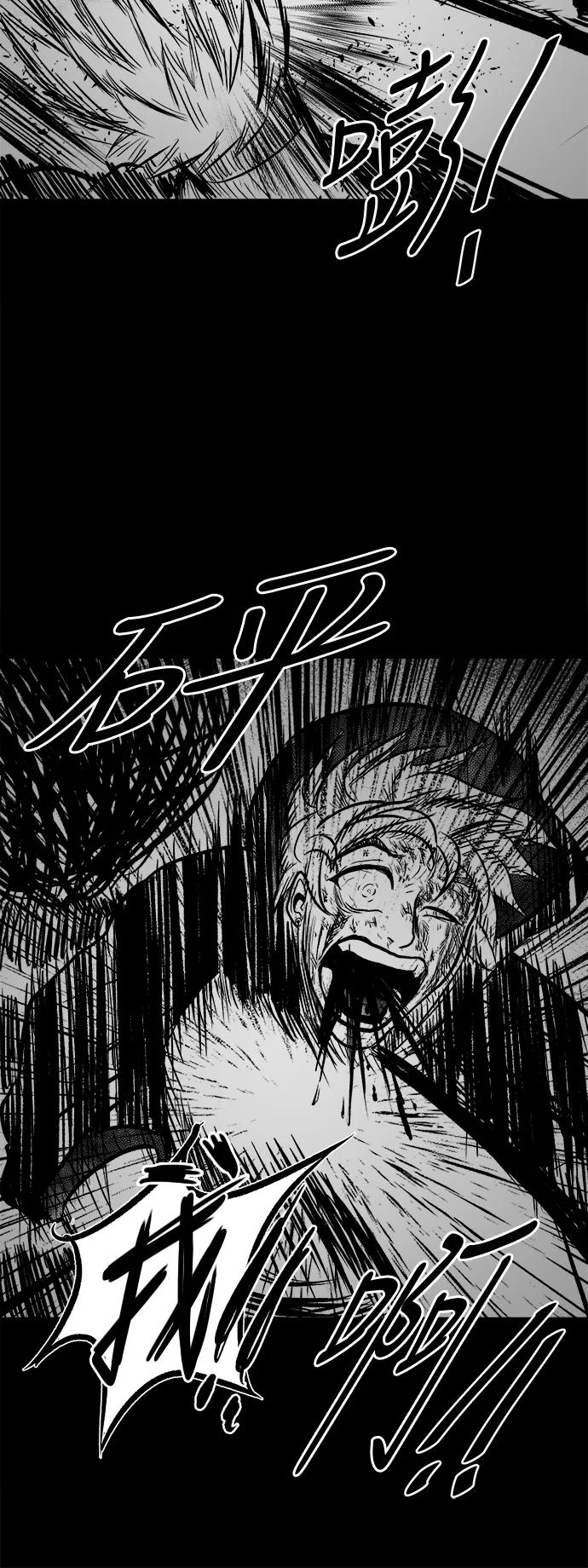 《掌心》第34话 第57页