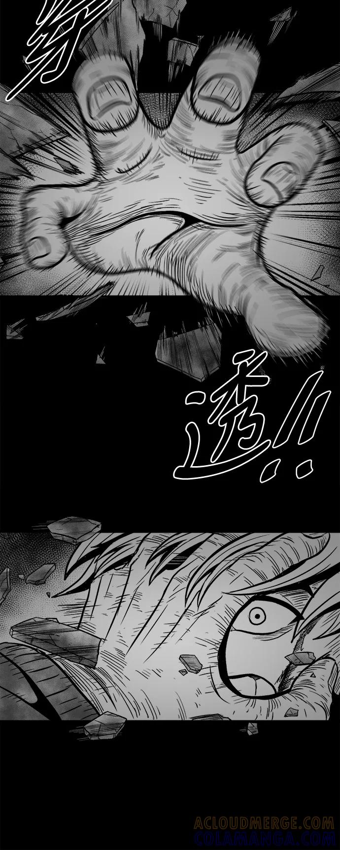 《掌心》第34话 第34页