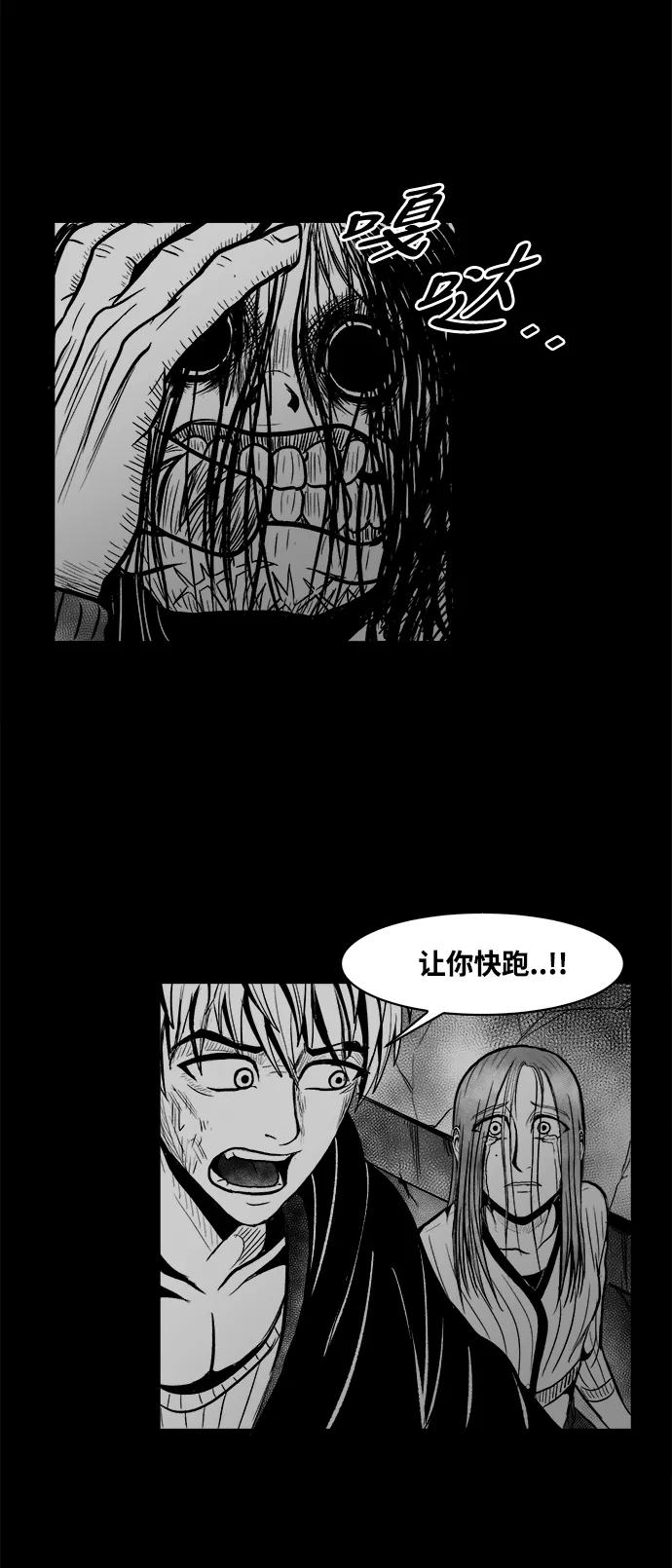 《掌心》第34话 第2页