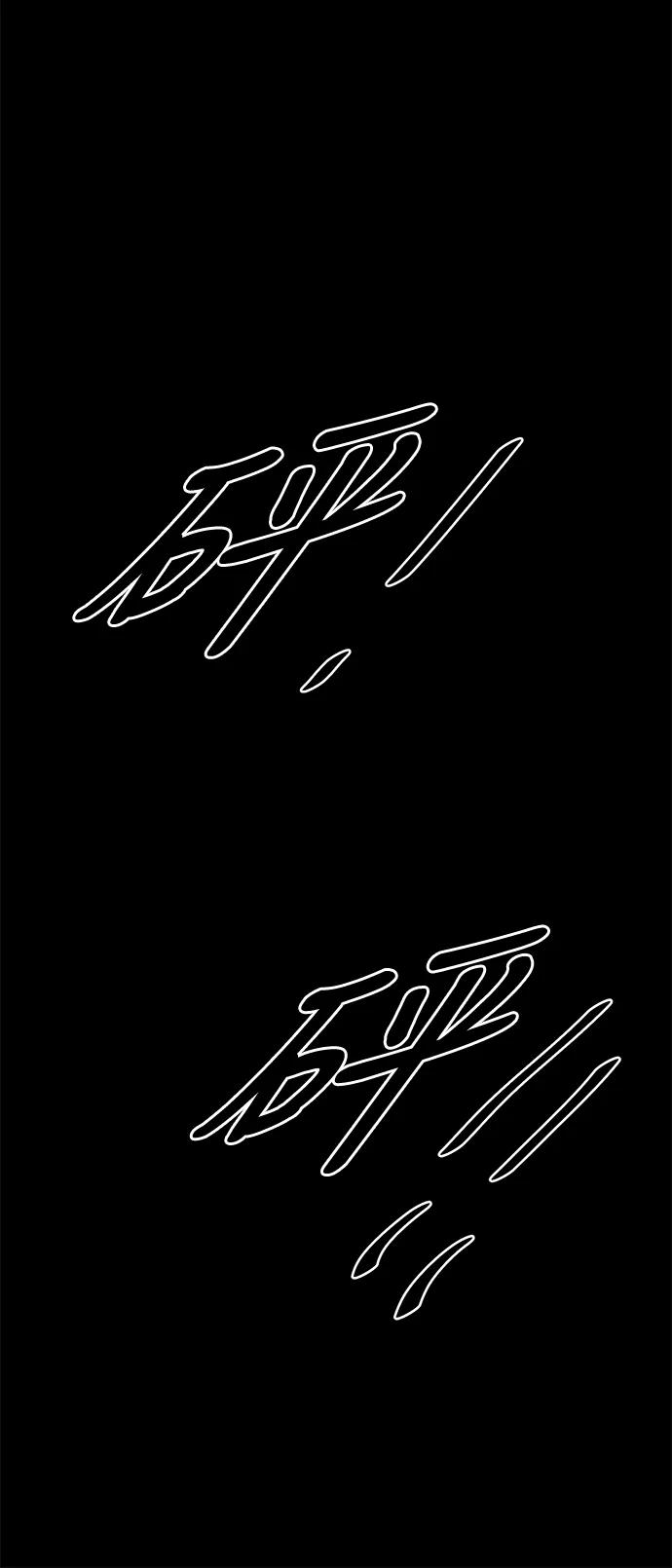 《掌心》第34话 第5页