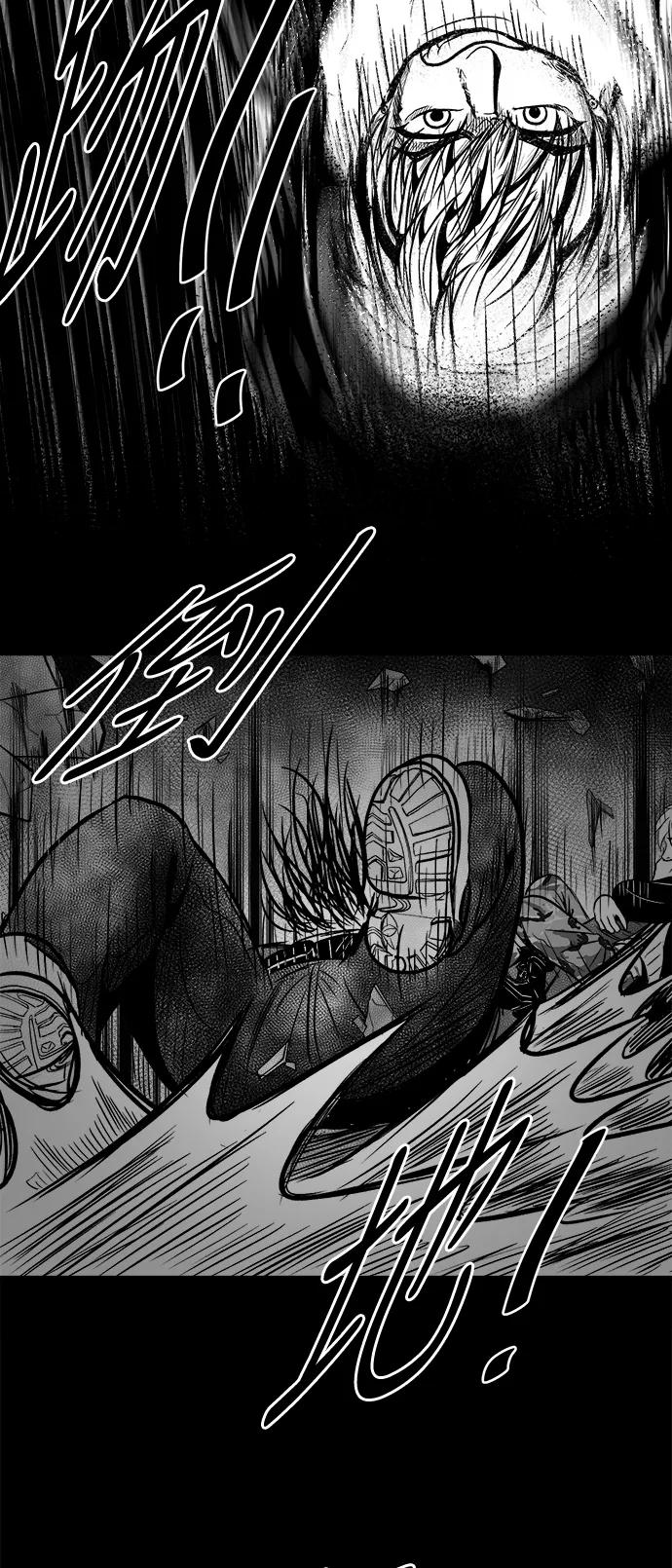《掌心》第34话 第41页