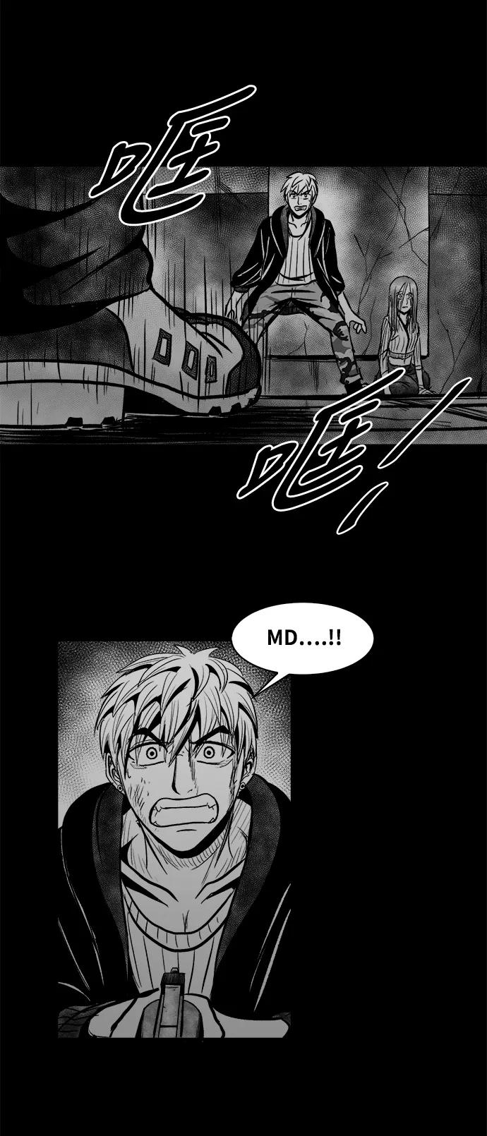 《掌心》第34话 第3页