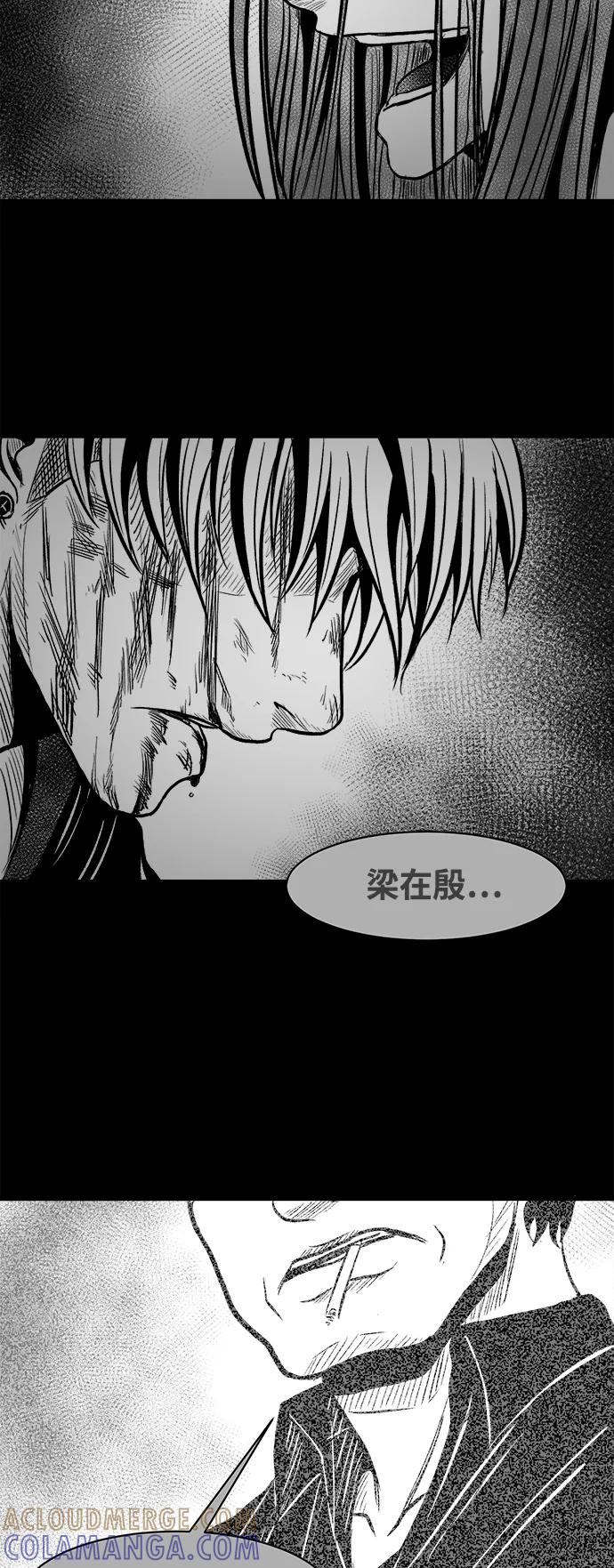 《掌心》第34话 第61页