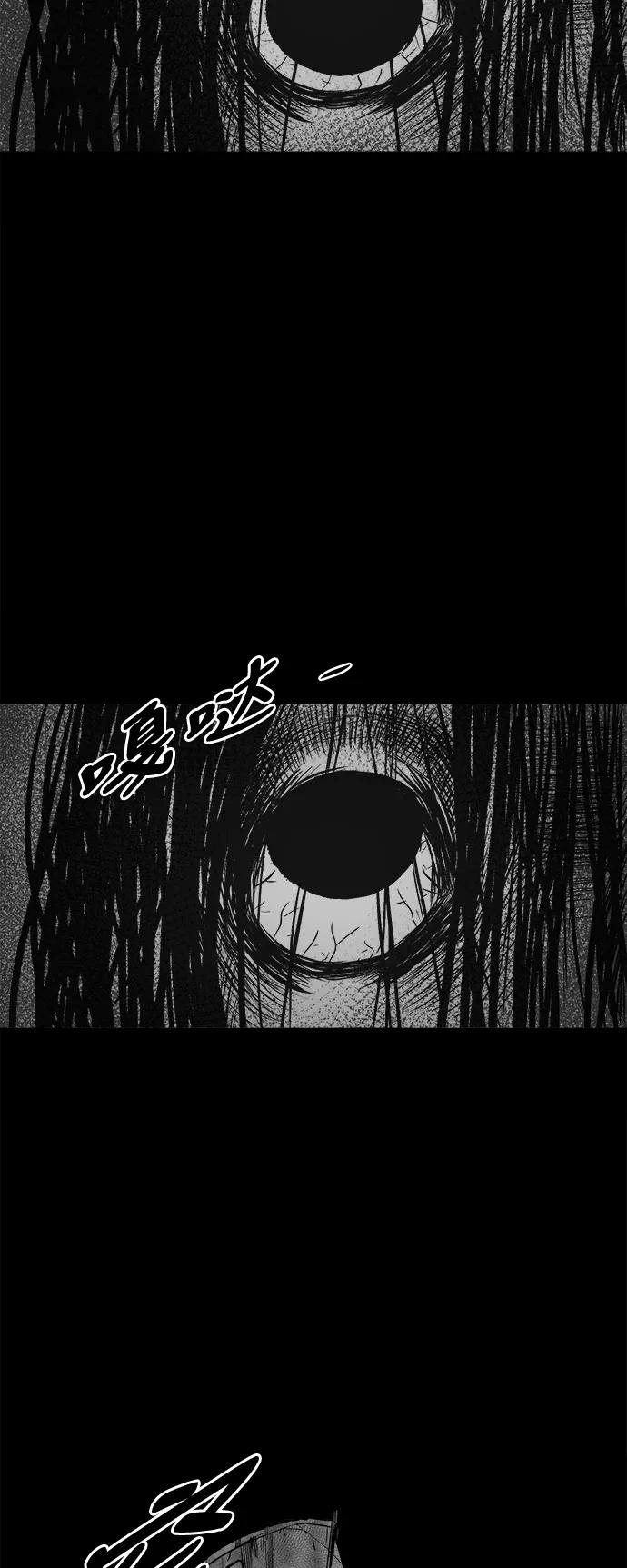 《掌心》第34话 第33页