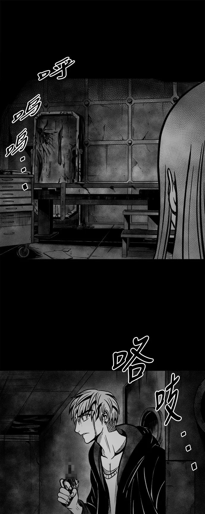 《掌心》第34话 第27页