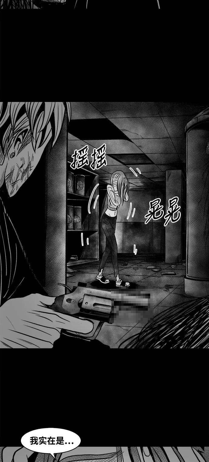 《掌心》第34话 第45页