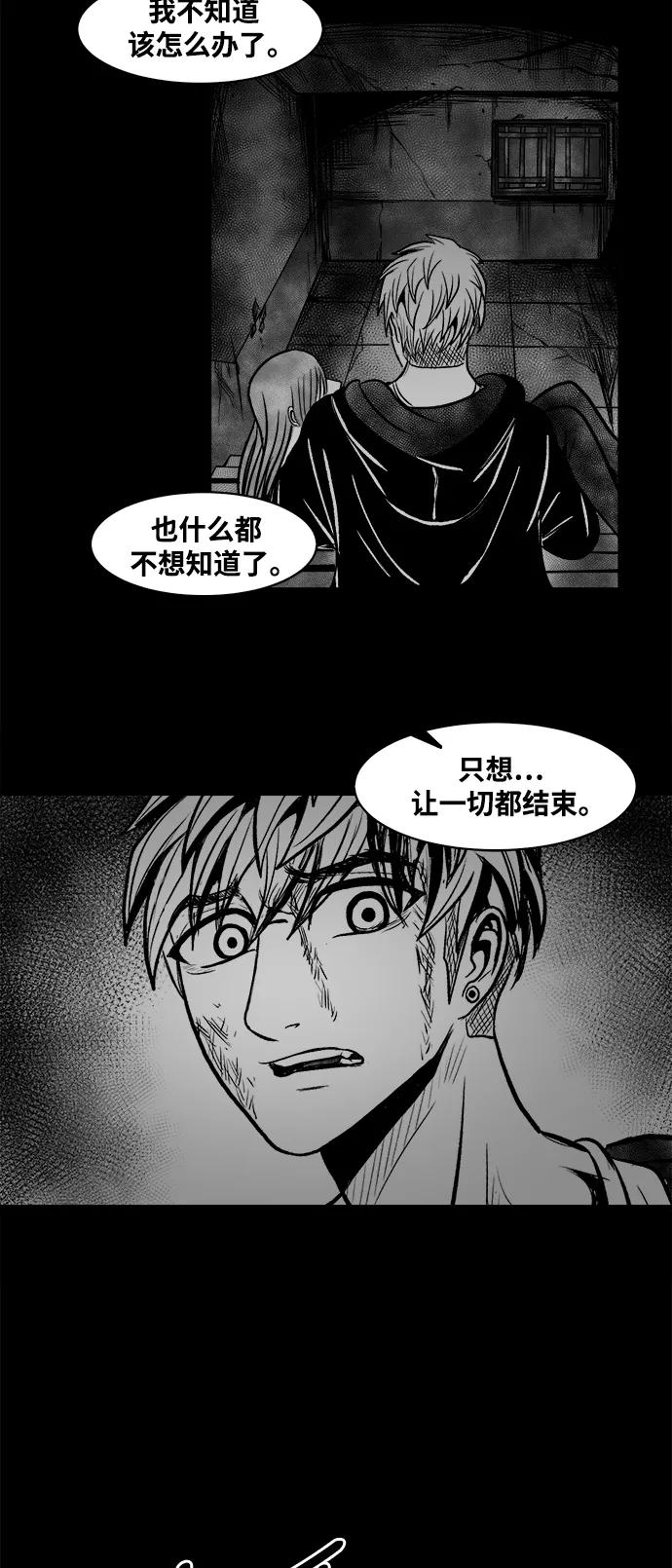 《掌心》第34话 第15页