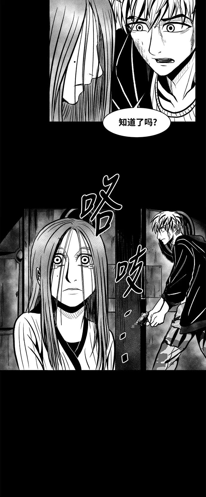 《掌心》第34话 第26页