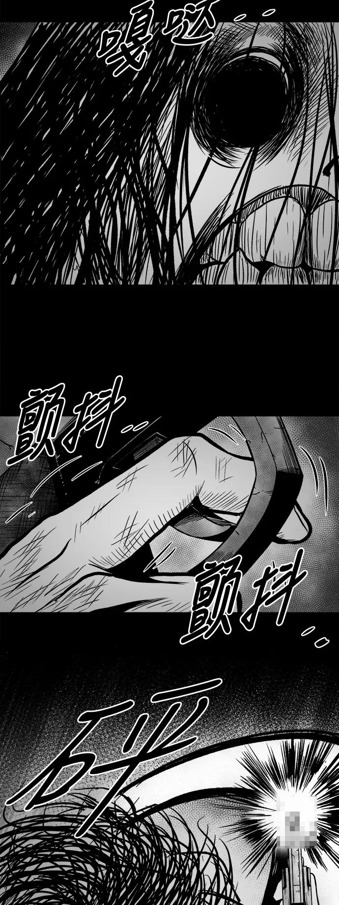 《掌心》第34话 第54页