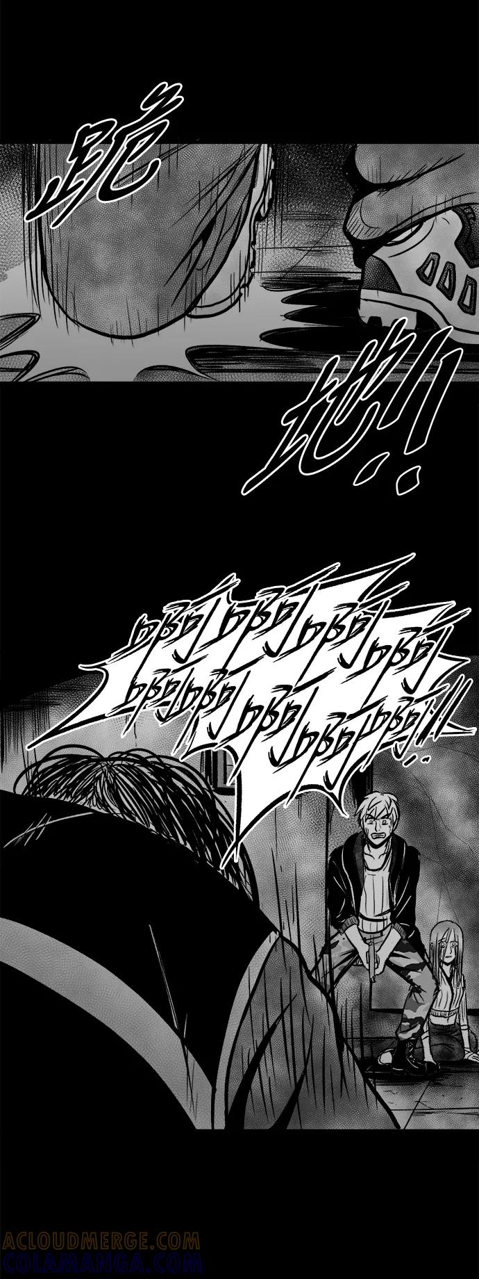 《掌心》第34话 第7页