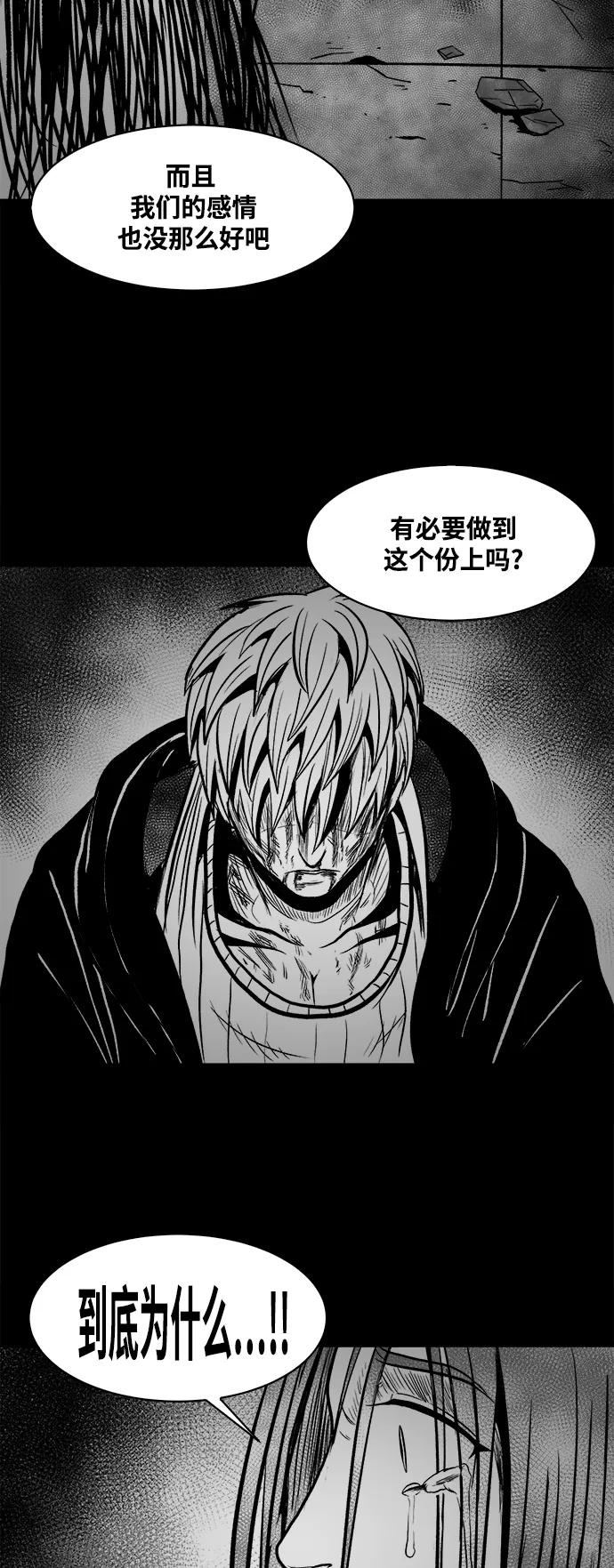 《掌心》第34话 第60页