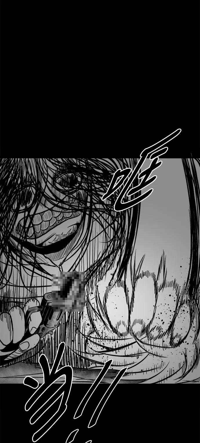 《掌心》第34话 第47页