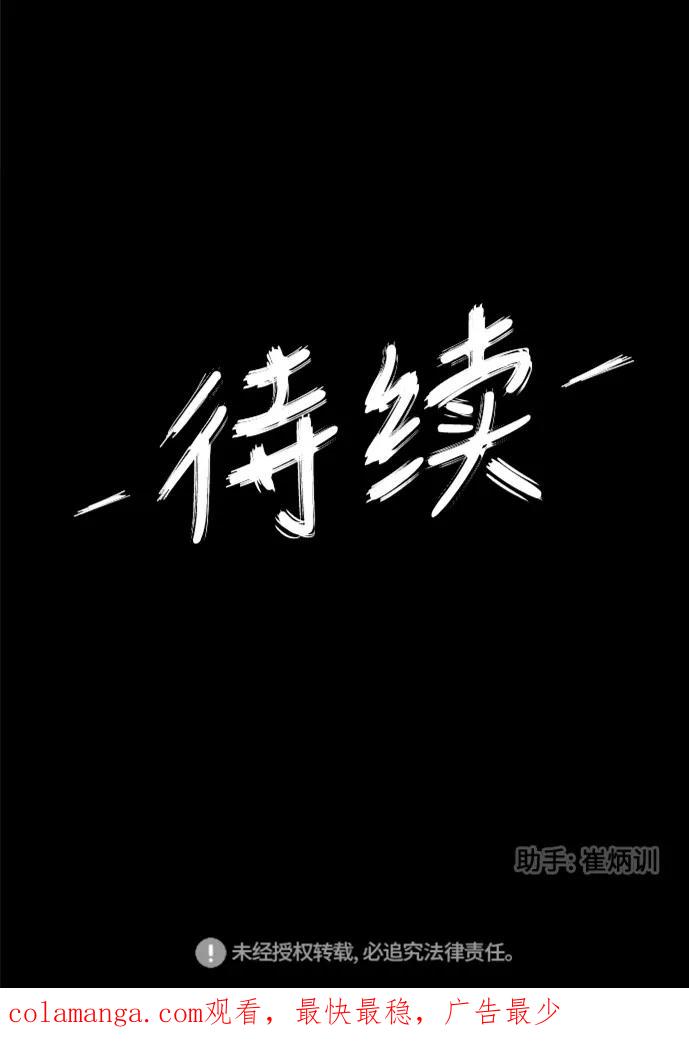 《掌心》第34话 第68页