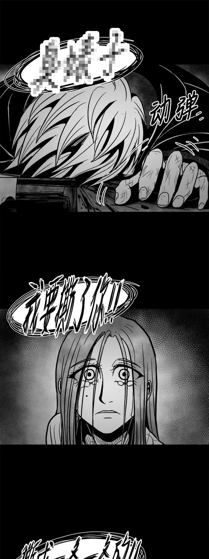 《掌心》第34话 第51页