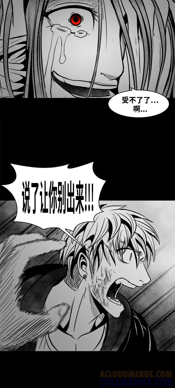 《掌心》第34话 第46页