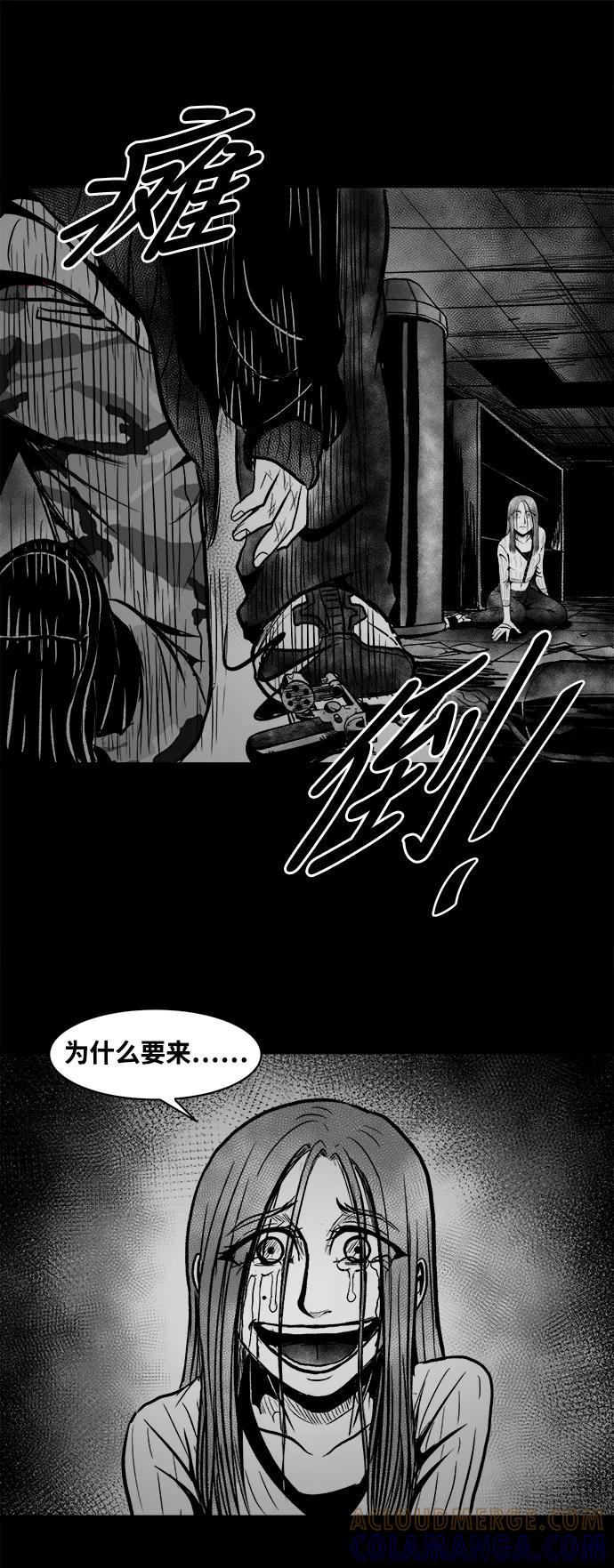 《掌心》第34话 第58页