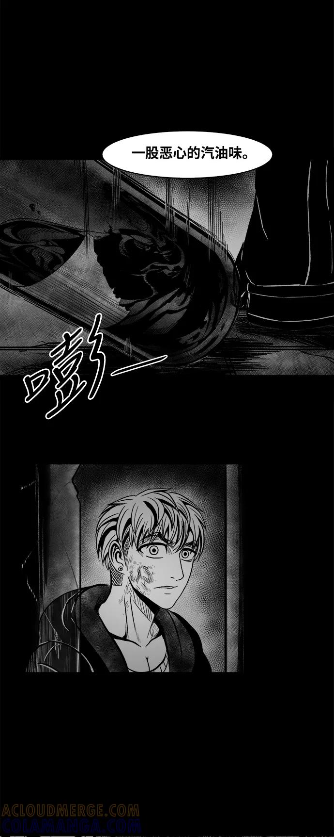 《掌心》第34话 第31页