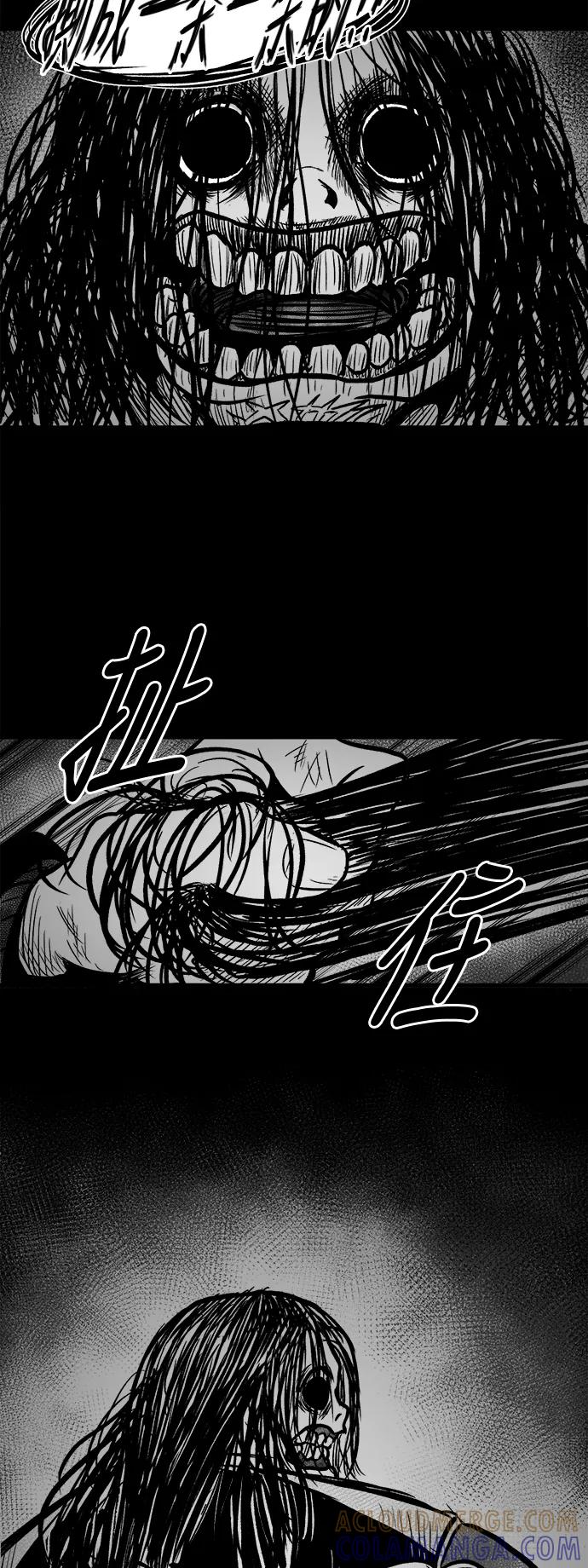 《掌心》第34话 第52页