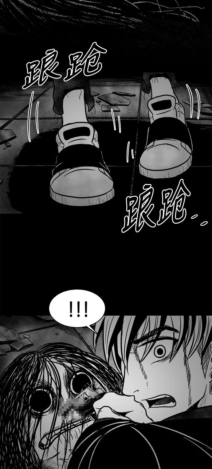 《掌心》第34话 第44页