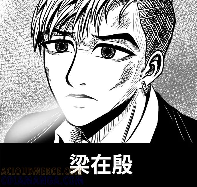 《掌心》第34话 第67页