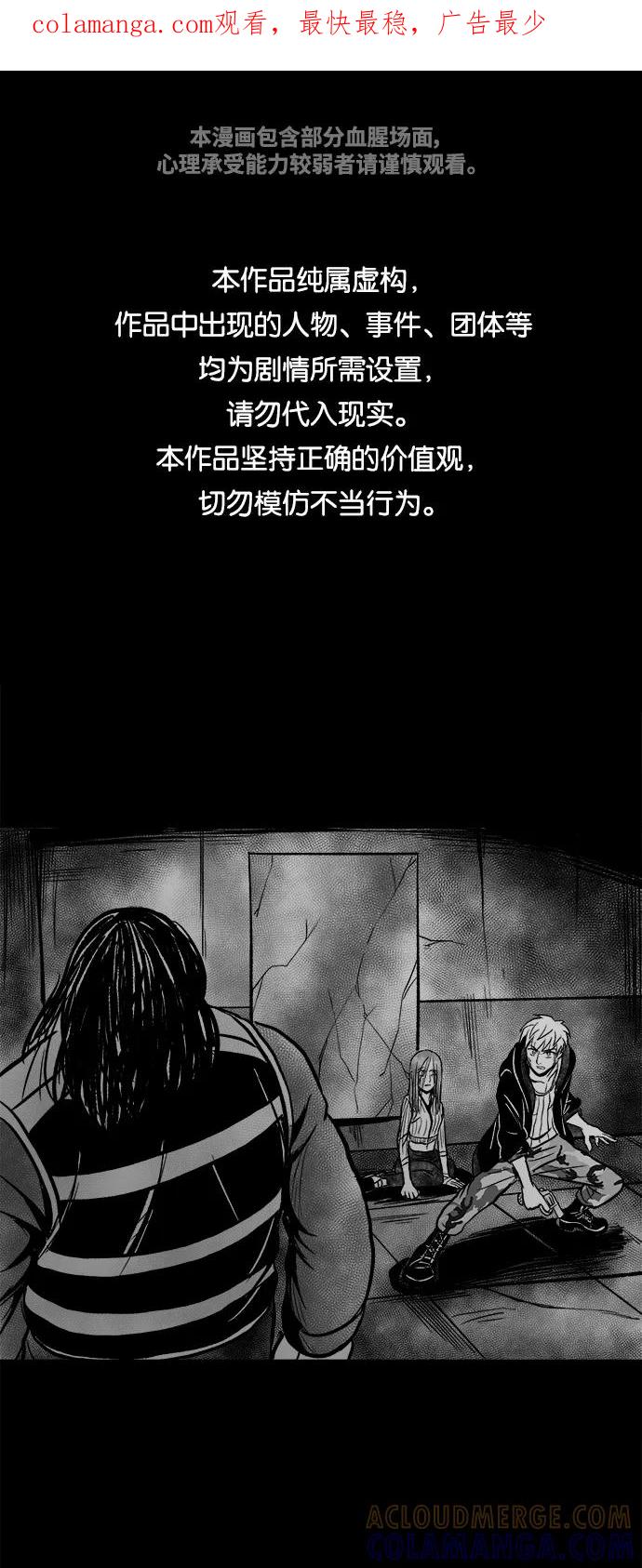 《掌心》第34话 第1页