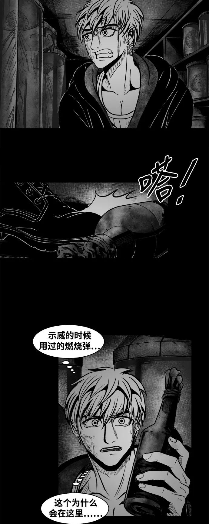 《掌心》第34话 第30页