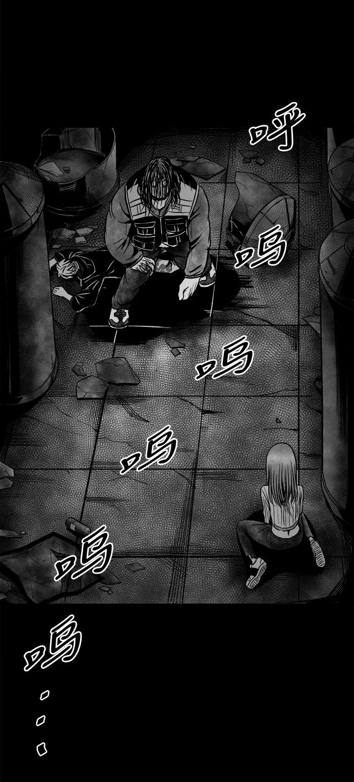 《掌心》第34话 第50页