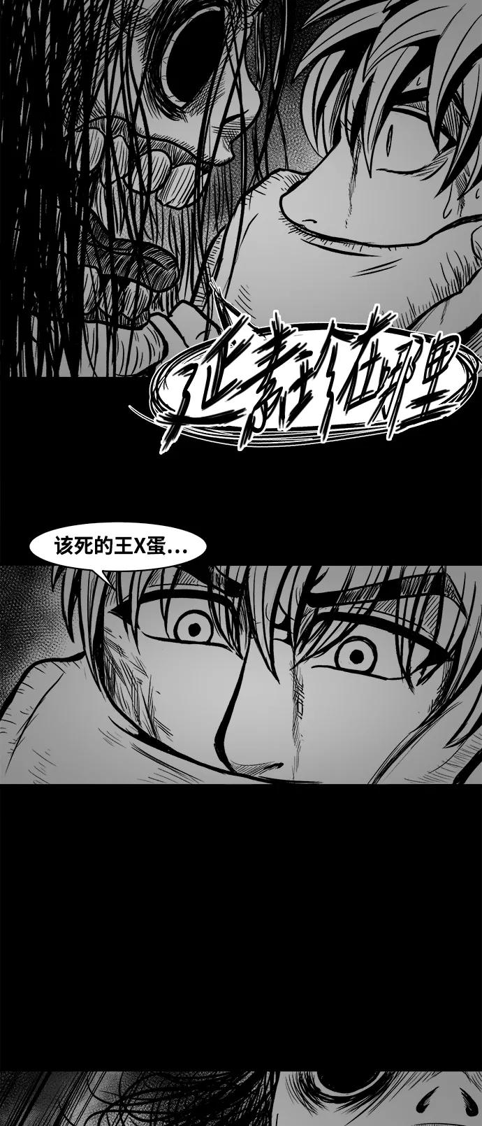《掌心》第34话 第36页