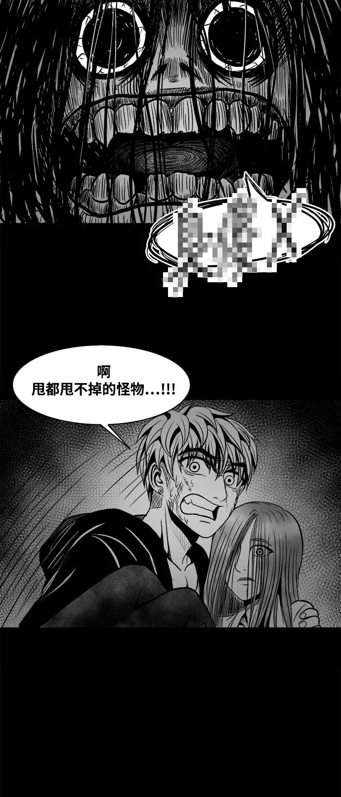 《掌心》第34话 第18页