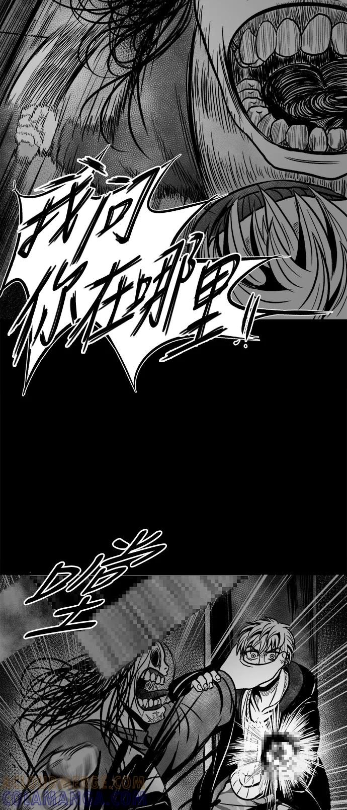 《掌心》第34话 第37页