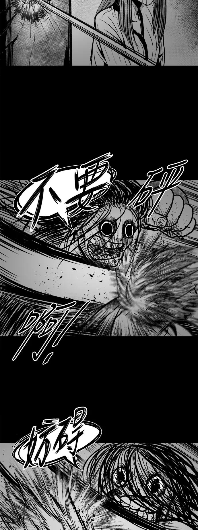 《掌心》第34话 第56页