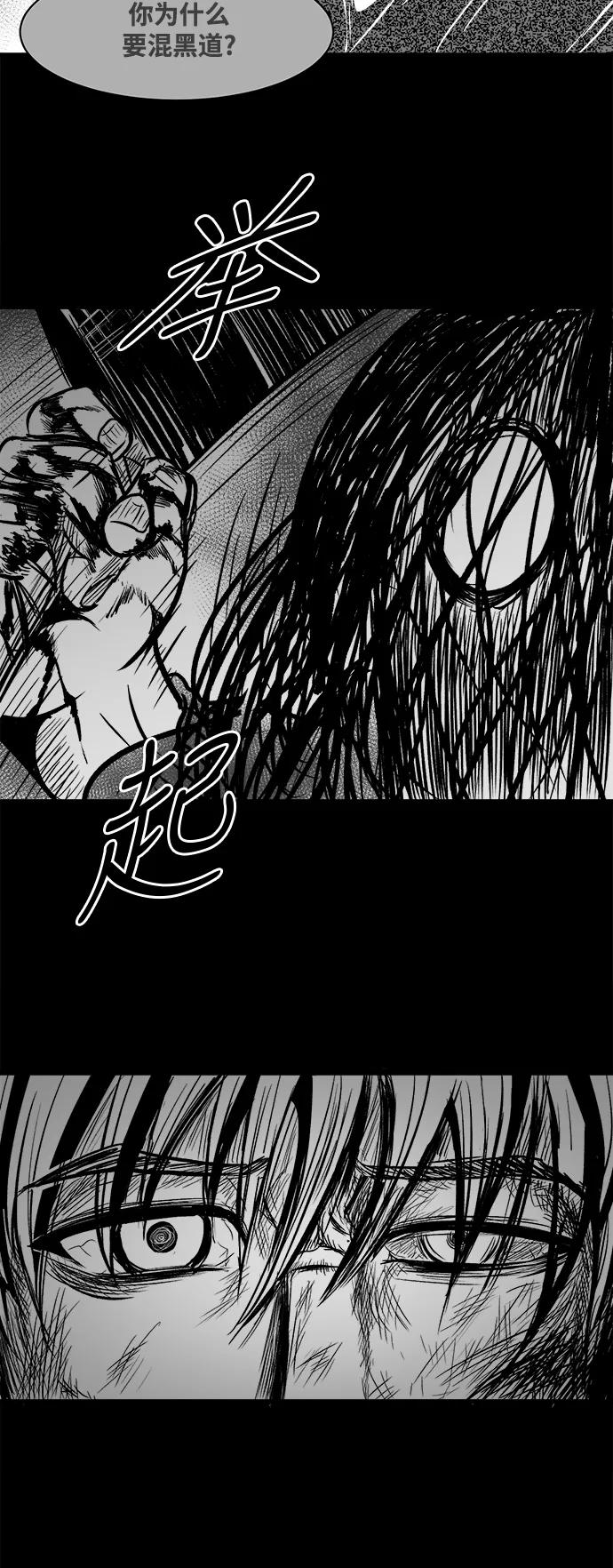 《掌心》第34话 第62页