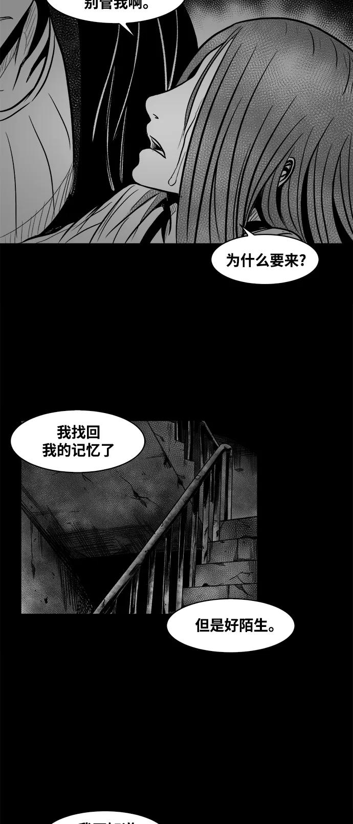 《掌心》第34话 第14页