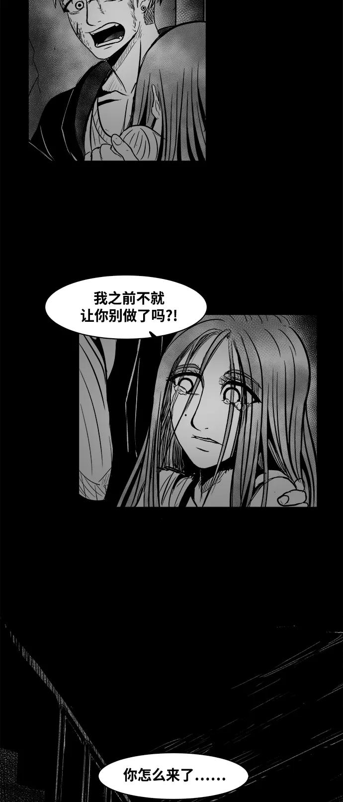 《掌心》第34话 第12页