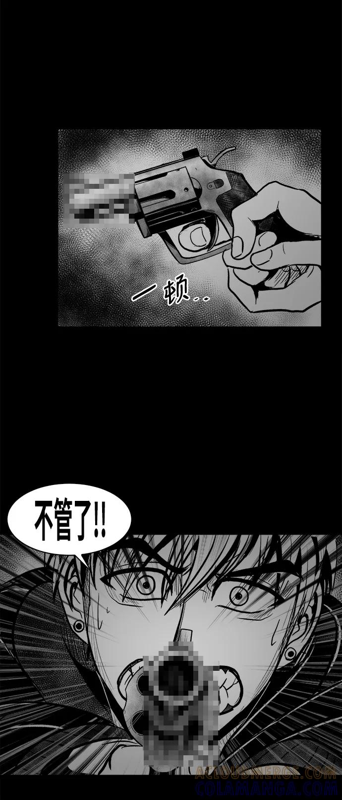 《掌心》第34话 第4页