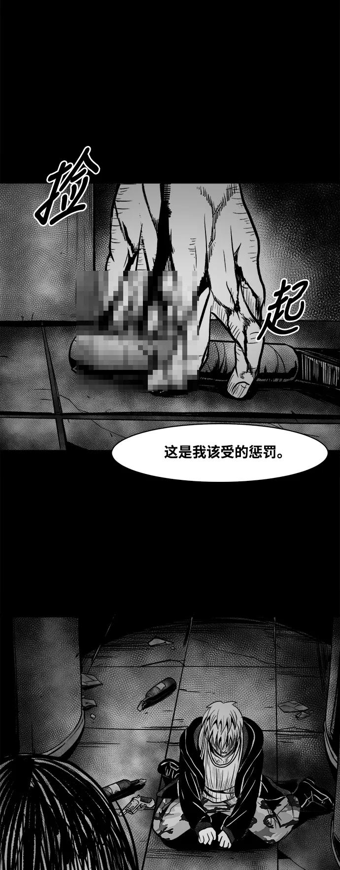 《掌心》第34话 第59页
