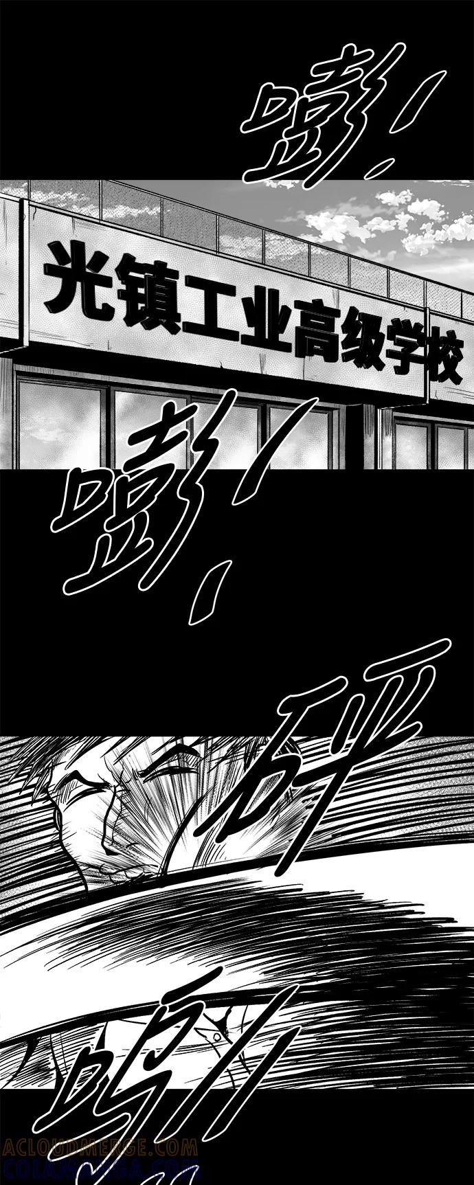《掌心》第34话 第64页