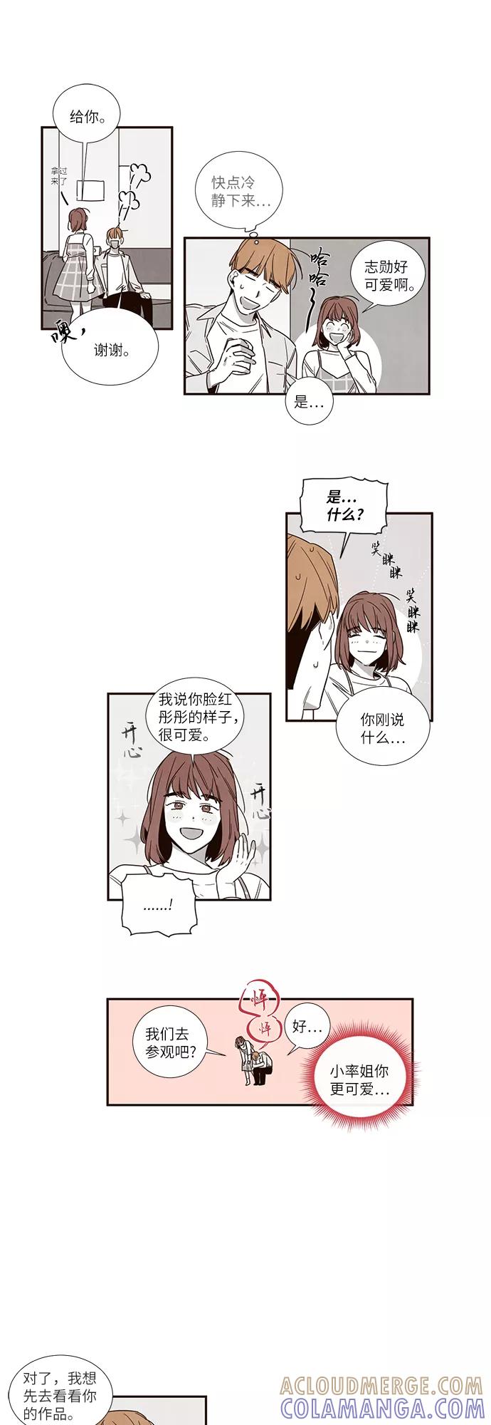 《心动在你的春季》第34话 第10页