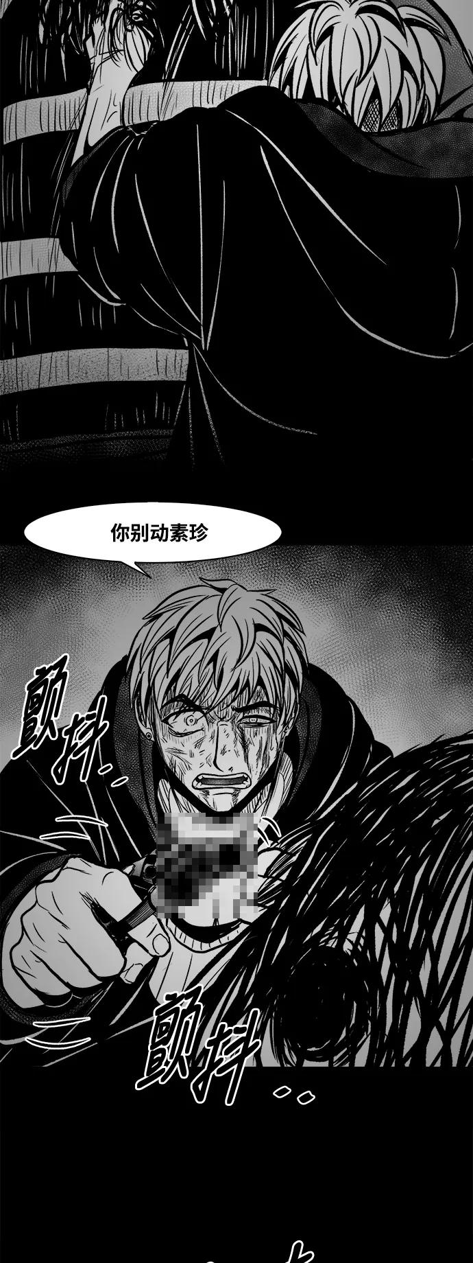 《掌心》第34话 第53页