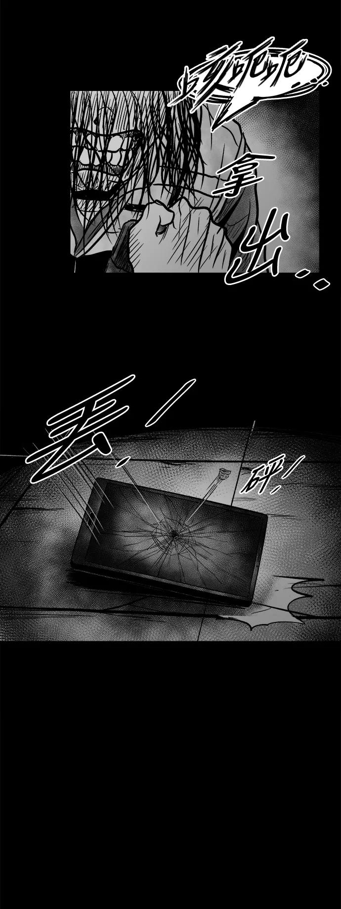 《掌心》第34话 第9页