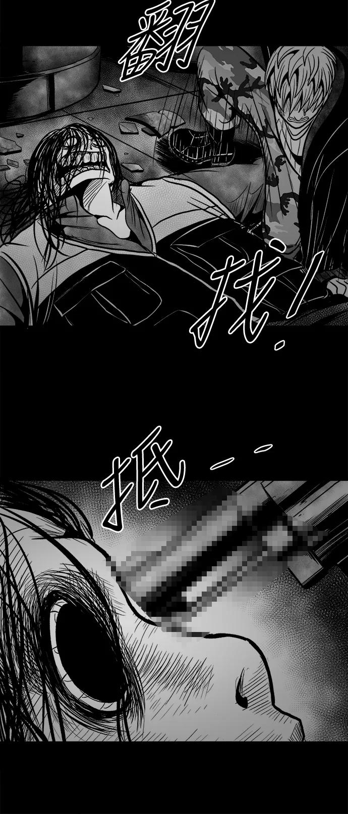 《掌心》第34话 第42页